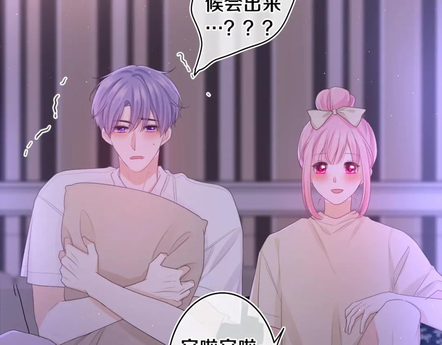 嗨，树洞同学 - 第73话 再见 - 第15张图