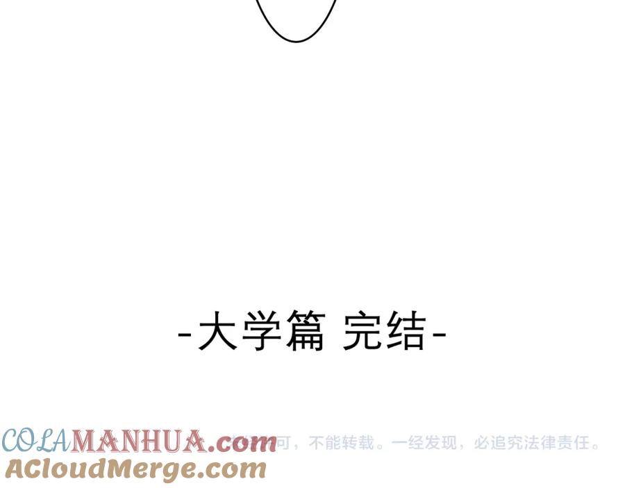 嗨，树洞同学 - 第73话 再见 - 第129张图