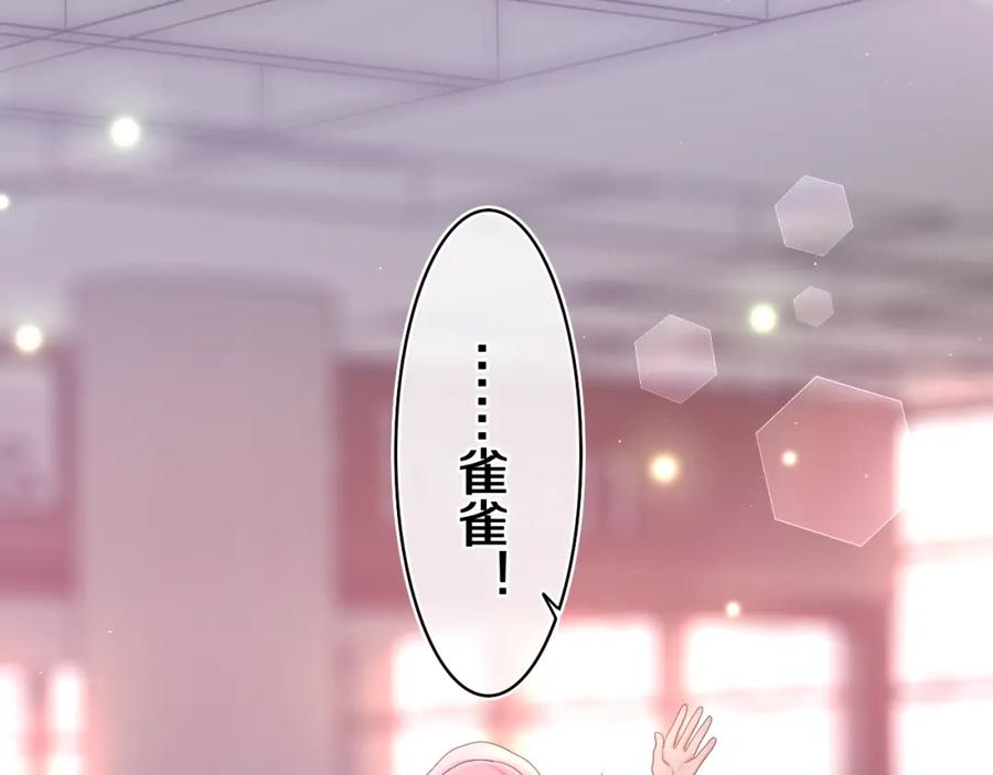 嗨，树洞同学 - 第73话 再见 - 第95张图