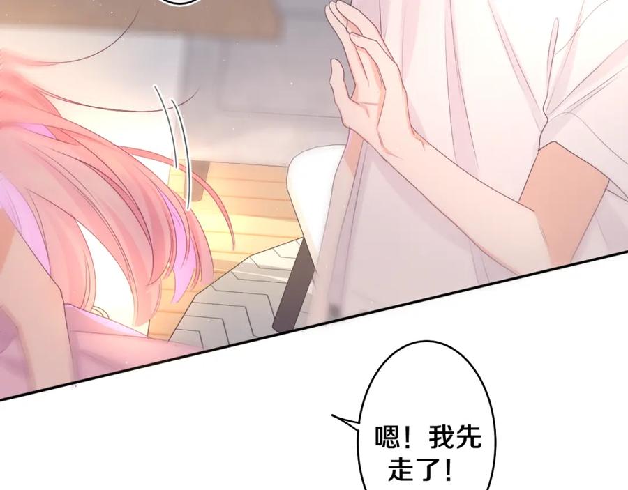 嗨，树洞同学 - 第73话 再见 - 第80张图