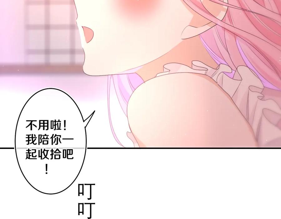 嗨，树洞同学 - 第73话 再见 - 第67张图