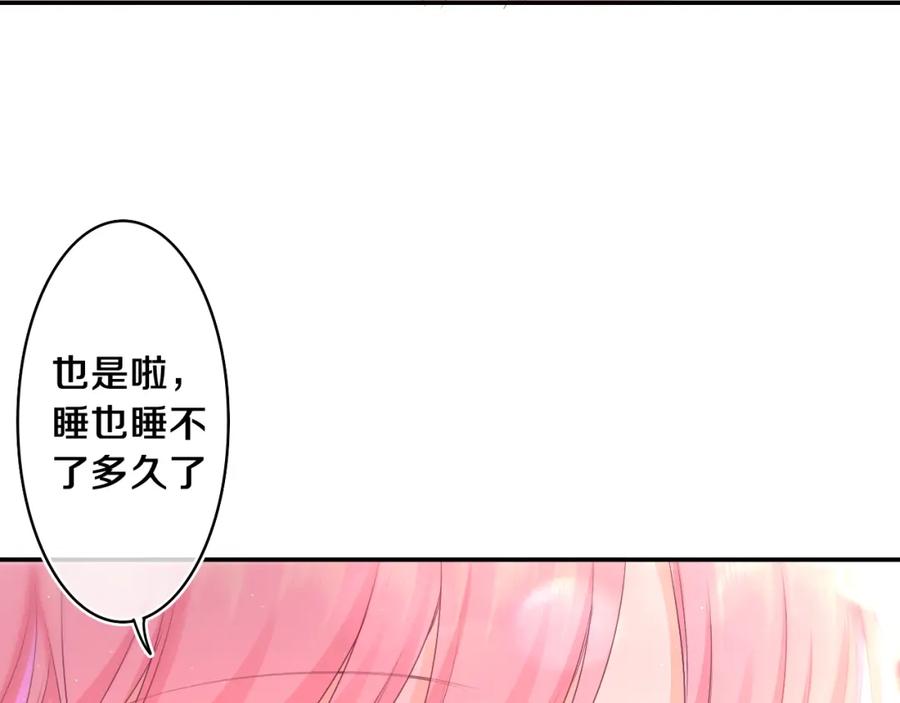 嗨，树洞同学 - 第73话 再见 - 第32张图