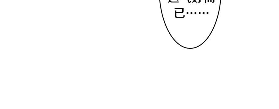 嗨，树洞同学 - 第73话 再见 - 第38张图