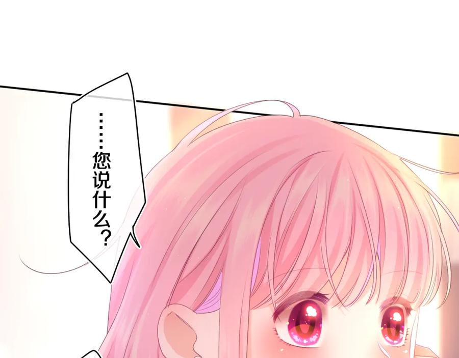 嗨，树洞同学 - 第73话 再见 - 第71张图