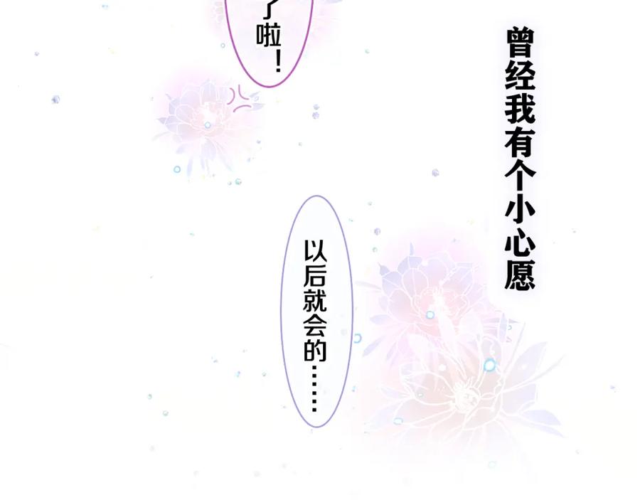 嗨，树洞同学 - 第73话 再见 - 第51张图