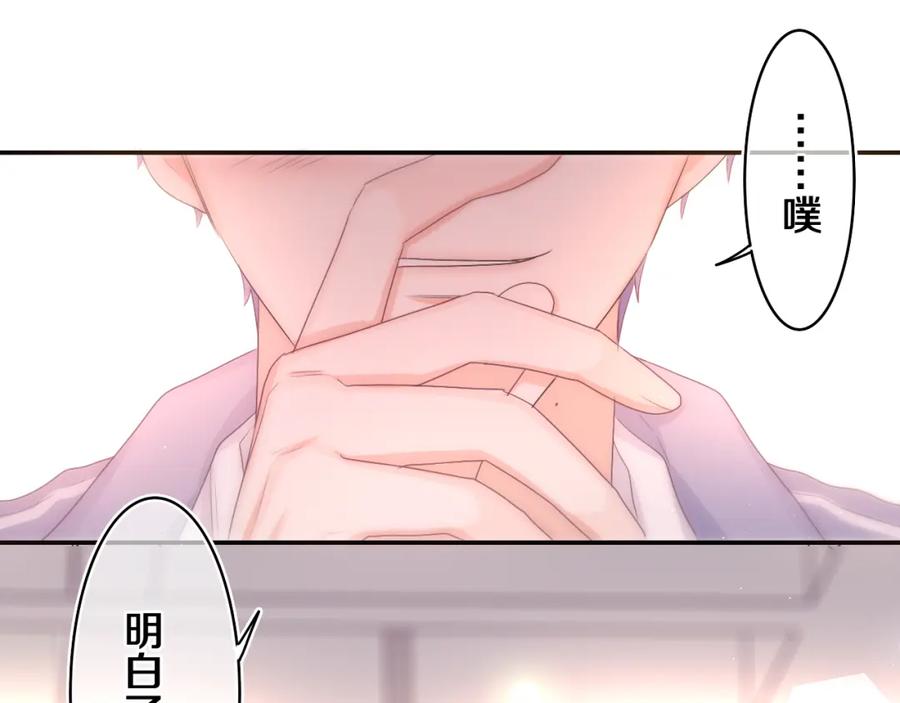 嗨，树洞同学 - 第73话 再见 - 第120张图