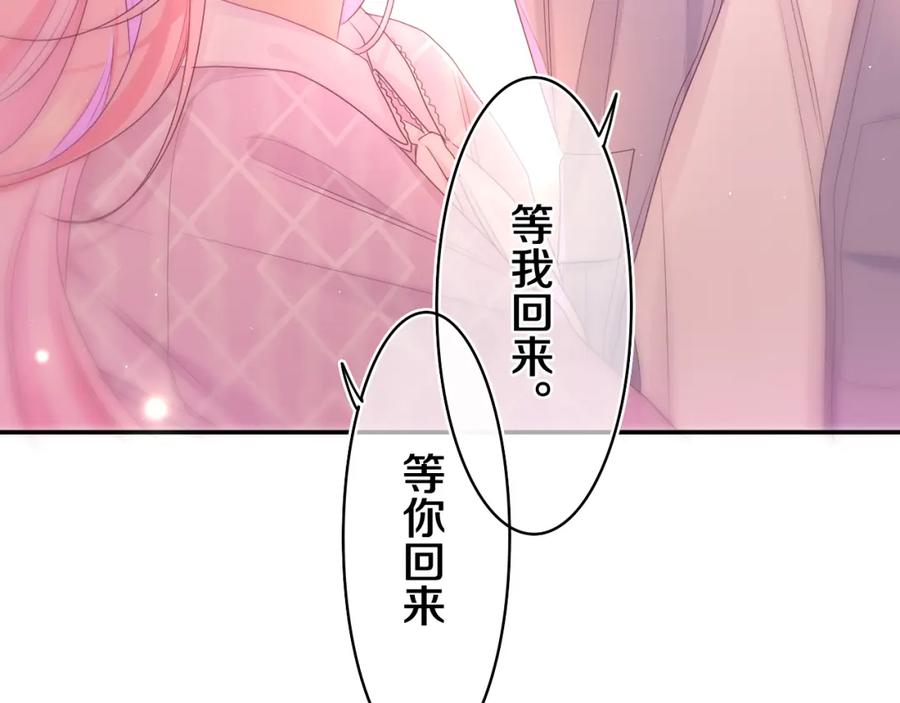 嗨，树洞同学 - 第73话 再见 - 第128张图