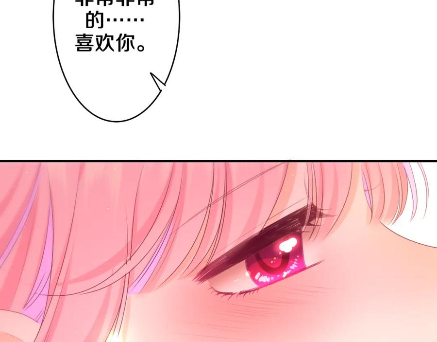 嗨，树洞同学 - 第73话 再见 - 第114张图