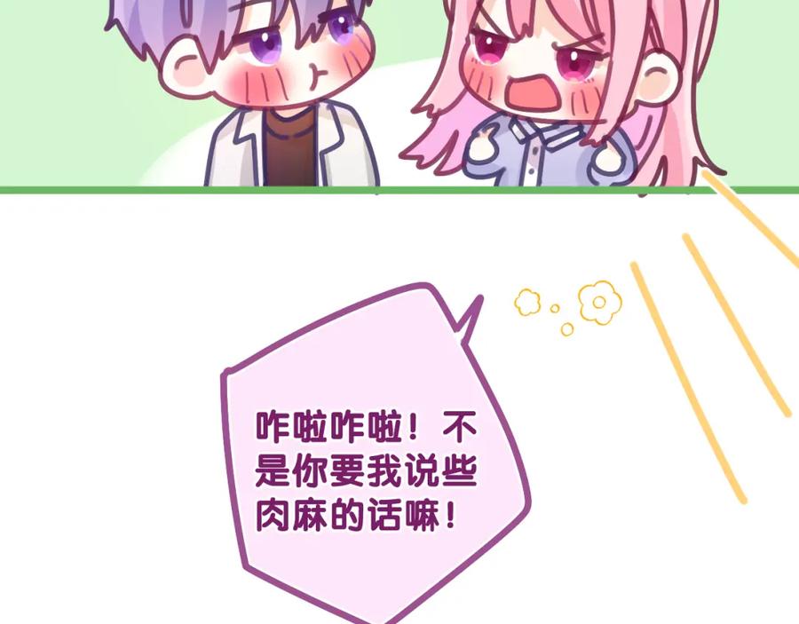 嗨，树洞同学 - 第73话 再见 - 第10张图