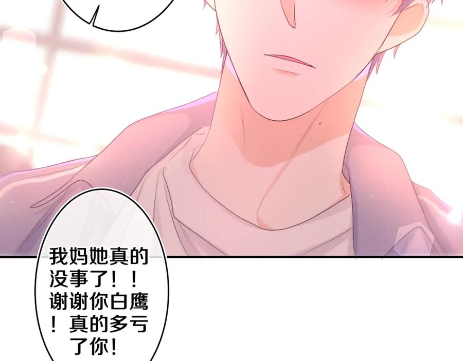 嗨，树洞同学 - 第73话 再见 - 第102张图