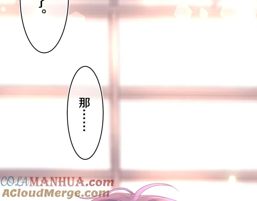 嗨，树洞同学 - 第73话 再见 - 第121张图