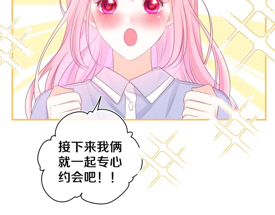 嗨，树洞同学 - 第73话 再见 - 第8张图