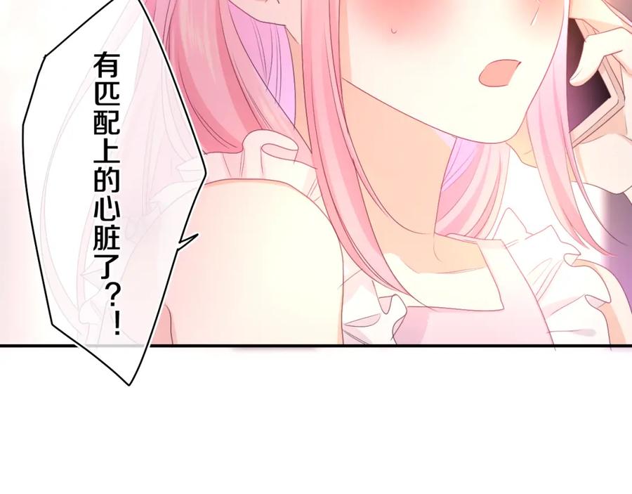 嗨，树洞同学 - 第73话 再见 - 第72张图