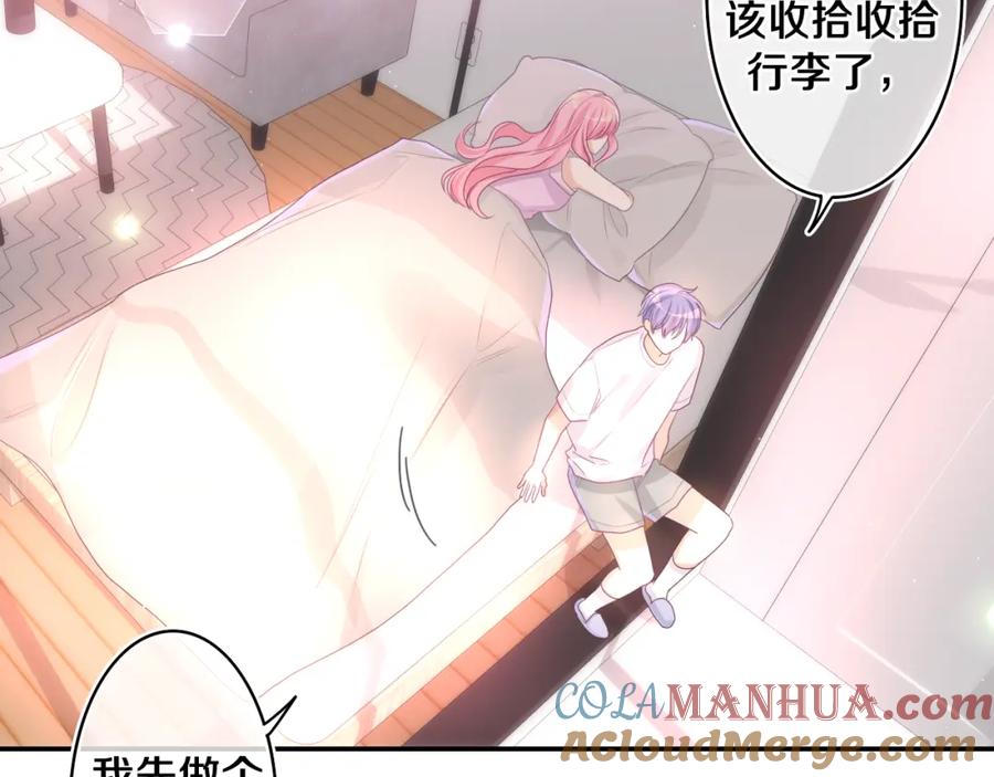 嗨，树洞同学 - 第73话 再见 - 第65张图