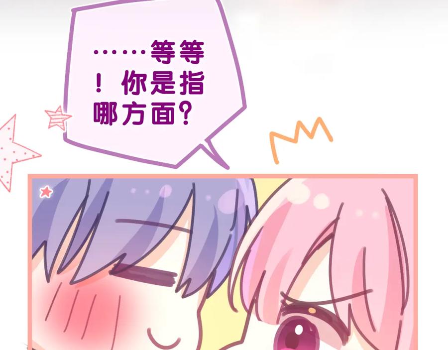 嗨，树洞同学 - 第73话 再见 - 第4张图