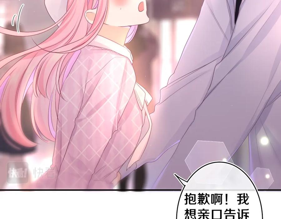 嗨，树洞同学 - 第73话 再见 - 第98张图