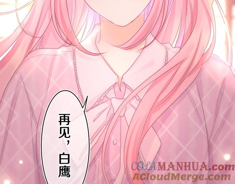 嗨，树洞同学 - 第73话 再见 - 第125张图