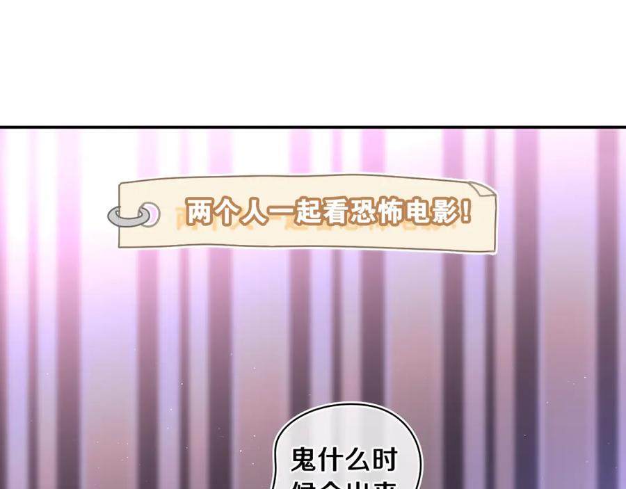 嗨，树洞同学 - 第73话 再见 - 第14张图