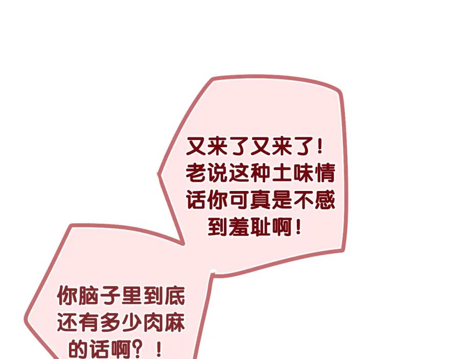 嗨，树洞同学 - 第73话 再见 - 第46张图