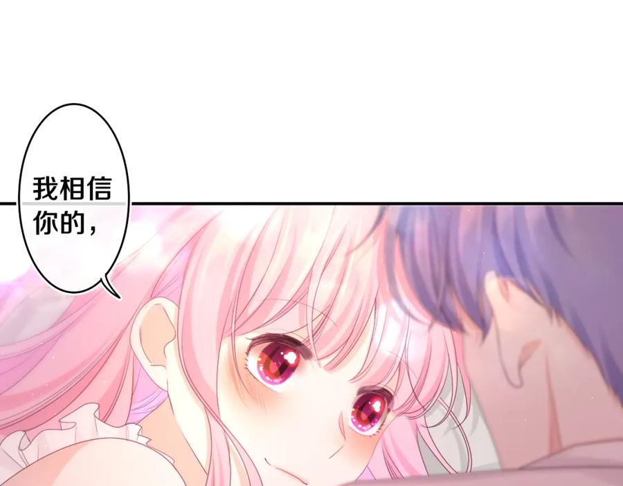 嗨，树洞同学 - 第73话 再见 - 第39张图