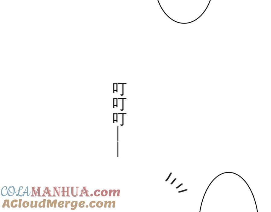 嗨，树洞同学 - 第73话 再见 - 第81张图