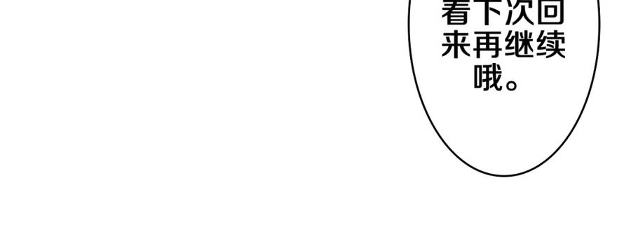 嗨，树洞同学 - 第73话 再见 - 第119张图