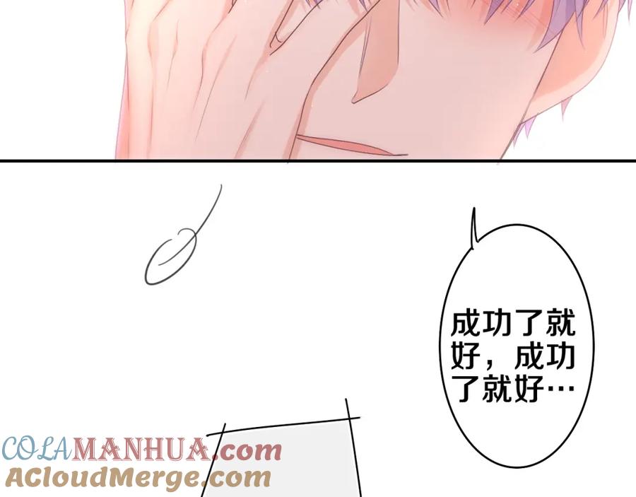 嗨，树洞同学 - 第73话 再见 - 第105张图