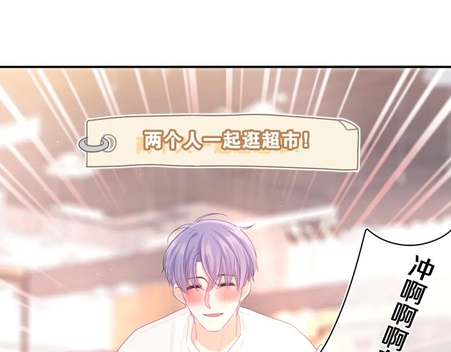 嗨，树洞同学 - 第73话 再见 - 第19张图