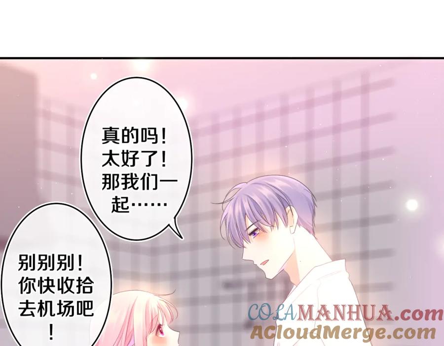 嗨，树洞同学 - 第73话 再见 - 第77张图