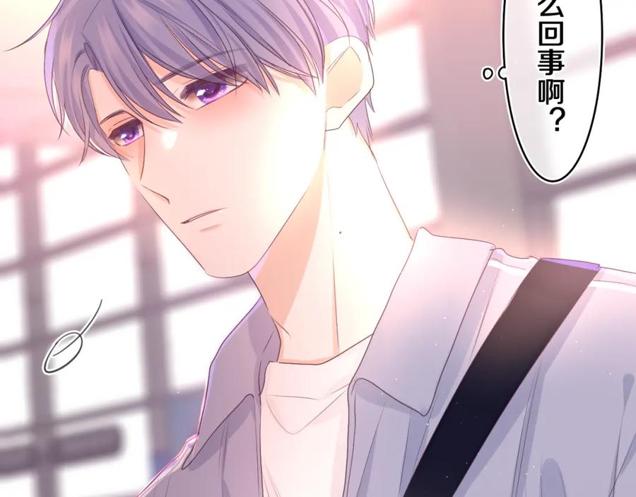 嗨，树洞同学 - 第73话 再见 - 第92张图