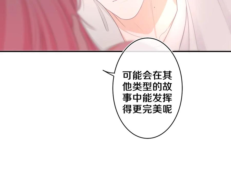 嗨，树洞同学 - 第73话 再见 - 第42张图