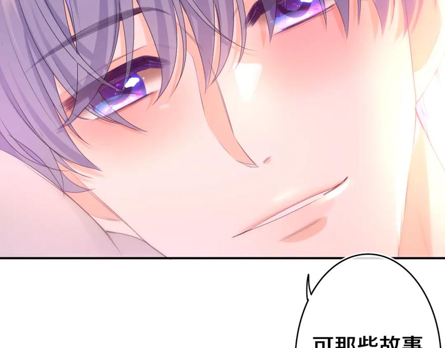 嗨，树洞同学 - 第73话 再见 - 第44张图