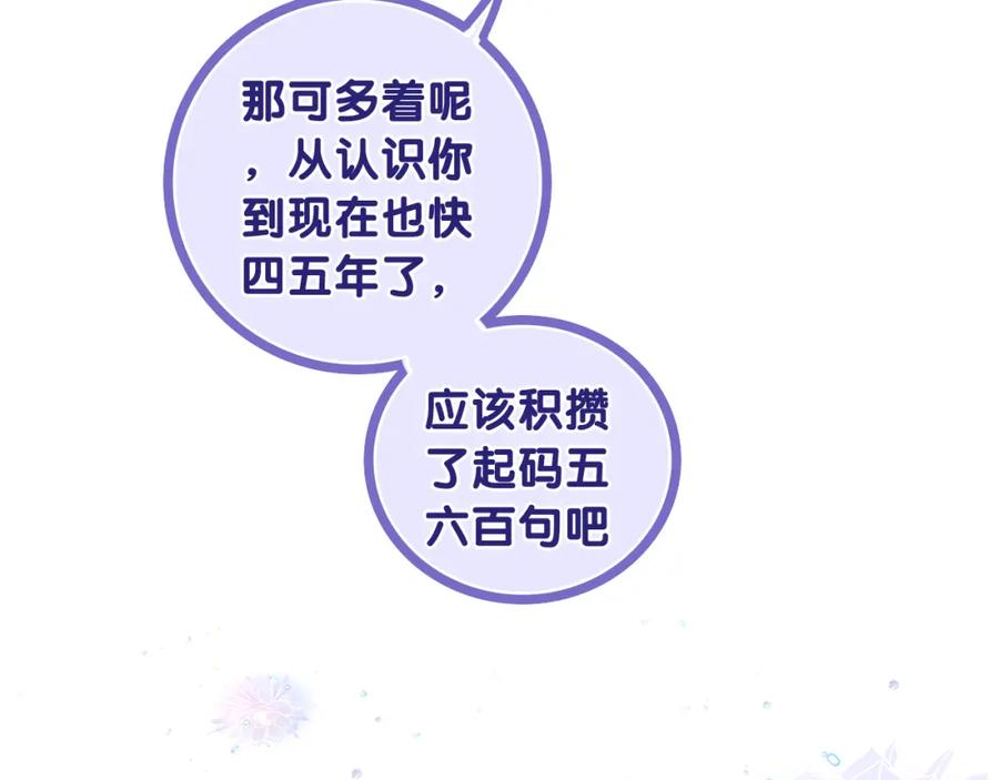 嗨，树洞同学 - 第73话 再见 - 第48张图