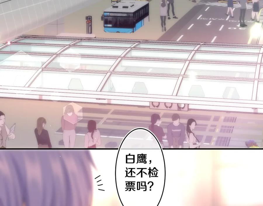 嗨，树洞同学 - 第73话 再见 - 第87张图