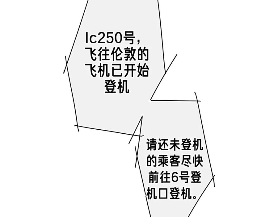 嗨，树洞同学 - 第73话 再见 - 第106张图