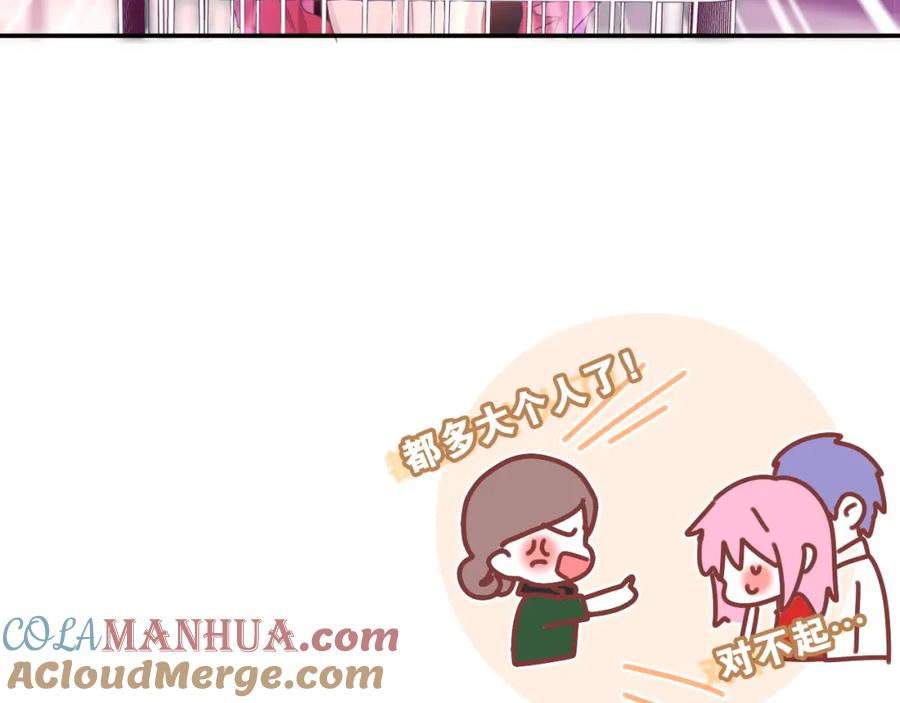 嗨，树洞同学 - 第73话 再见 - 第21张图