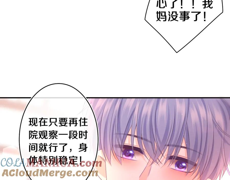 嗨，树洞同学 - 第73话 再见 - 第101张图