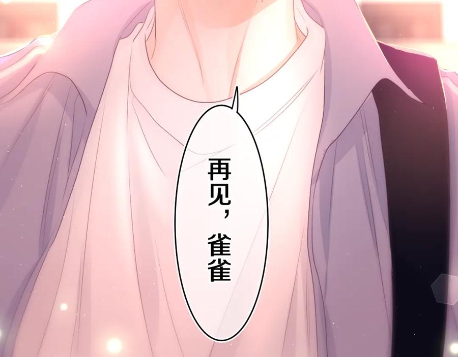 嗨，树洞同学 - 第73话 再见 - 第123张图