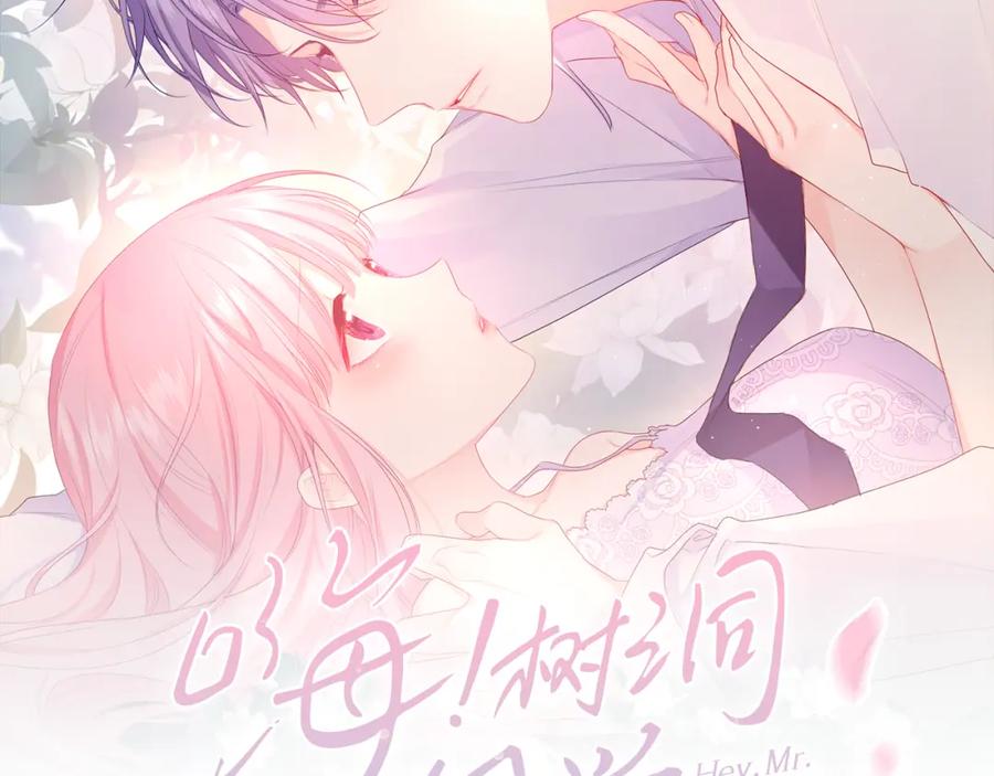 嗨，树洞同学 - 第73话 再见 - 第12张图