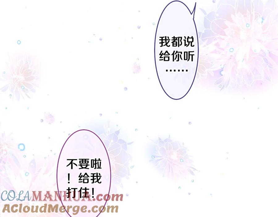 嗨，树洞同学 - 第73话 再见 - 第49张图