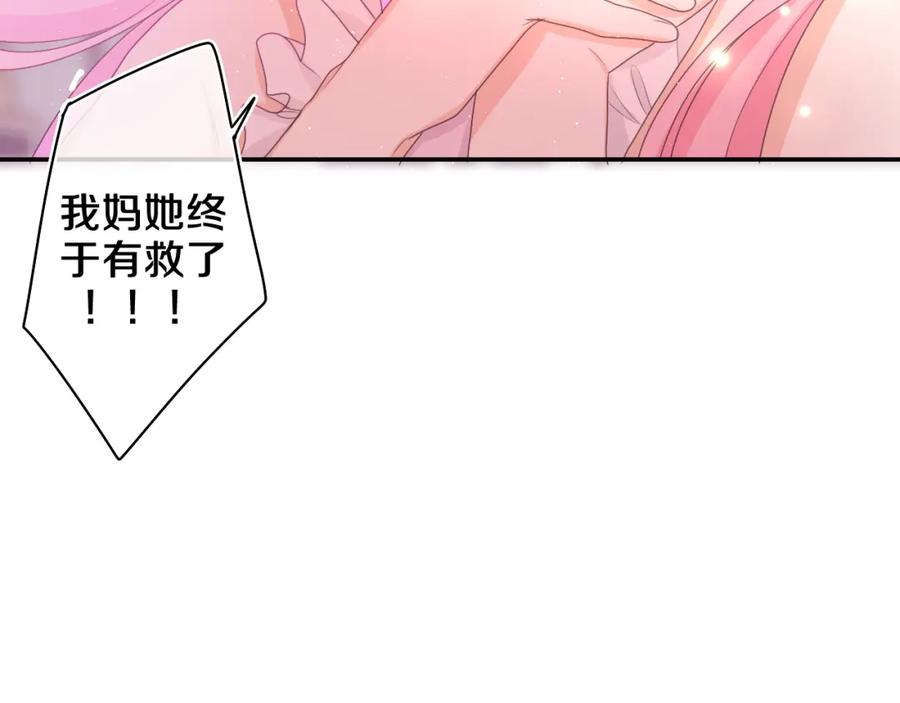 嗨，树洞同学 - 第73话 再见 - 第76张图