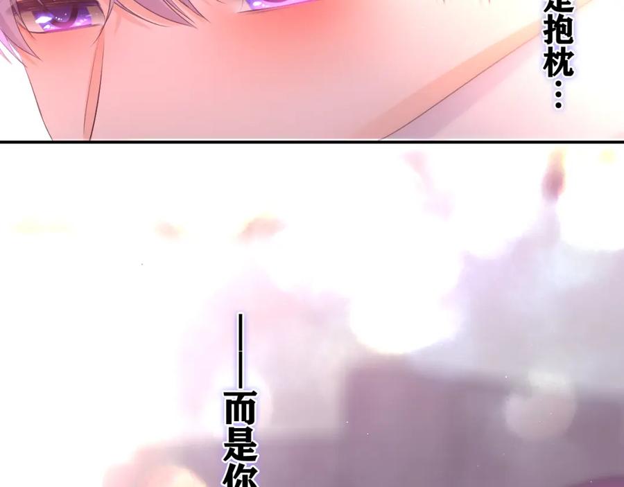 嗨，树洞同学 - 第73话 再见 - 第56张图