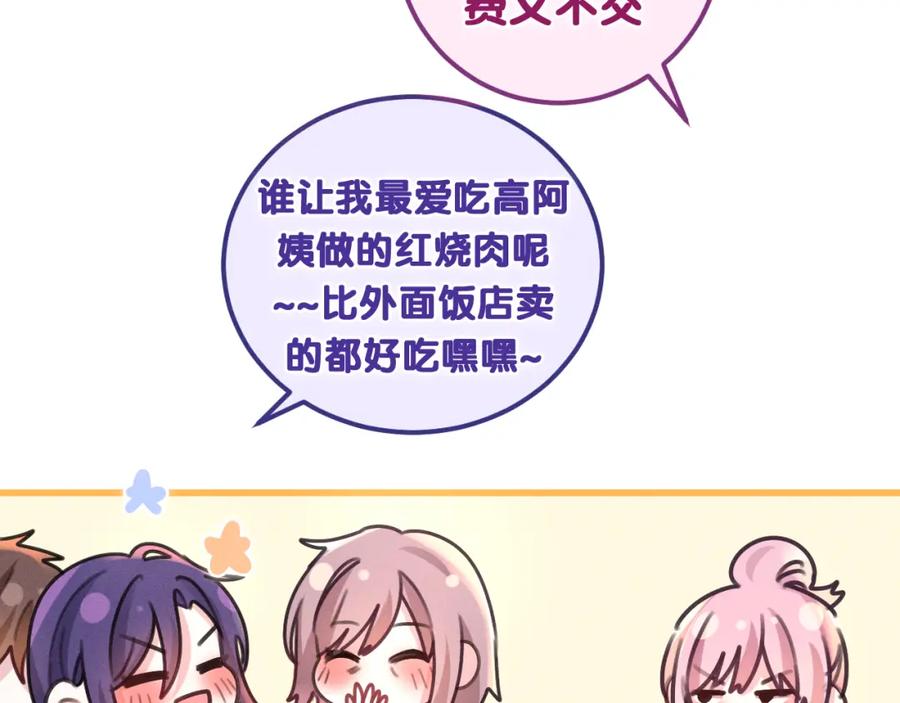 嗨，树洞同学 - 第74话 我想你了 - 第39张图