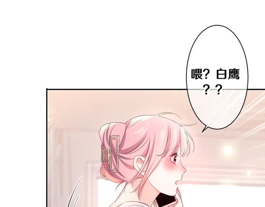 嗨，树洞同学 - 第74话 我想你了 - 第60张图