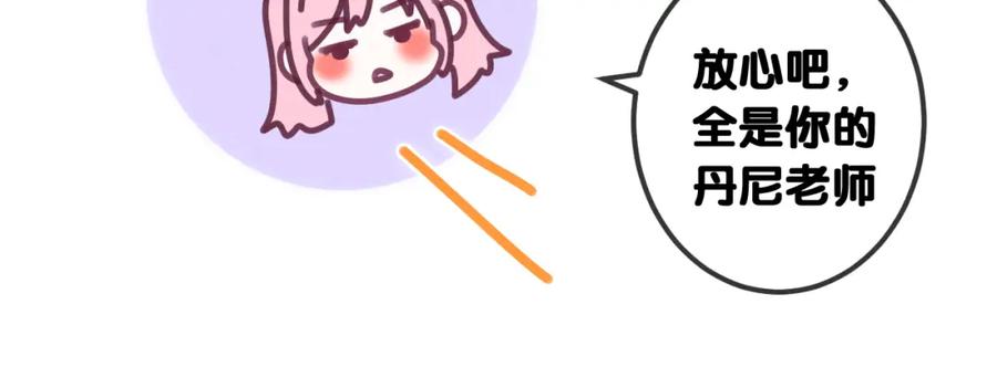 嗨，树洞同学 - 第74话 我想你了 - 第26张图