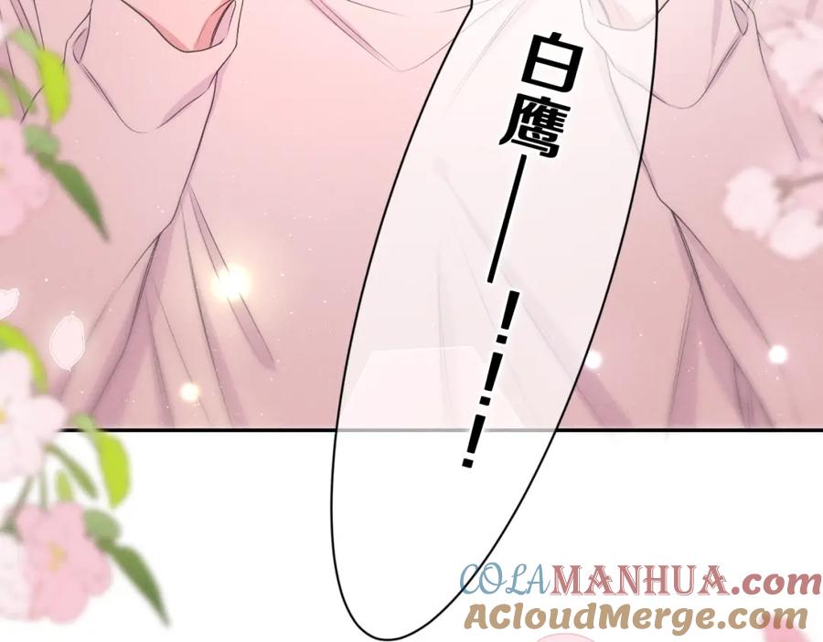 嗨，树洞同学 - 第74话 我想你了 - 第81张图