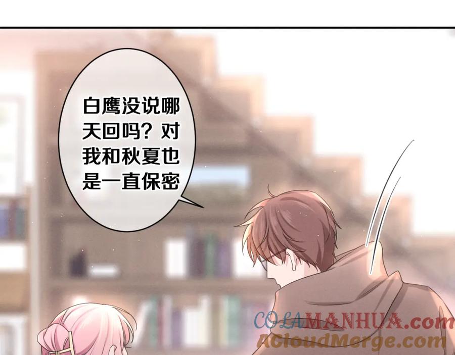 嗨，树洞同学 - 第74话 我想你了 - 第41张图