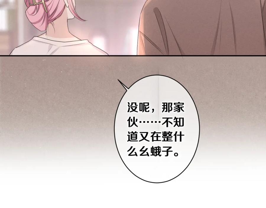 嗨，树洞同学 - 第74话 我想你了 - 第42张图