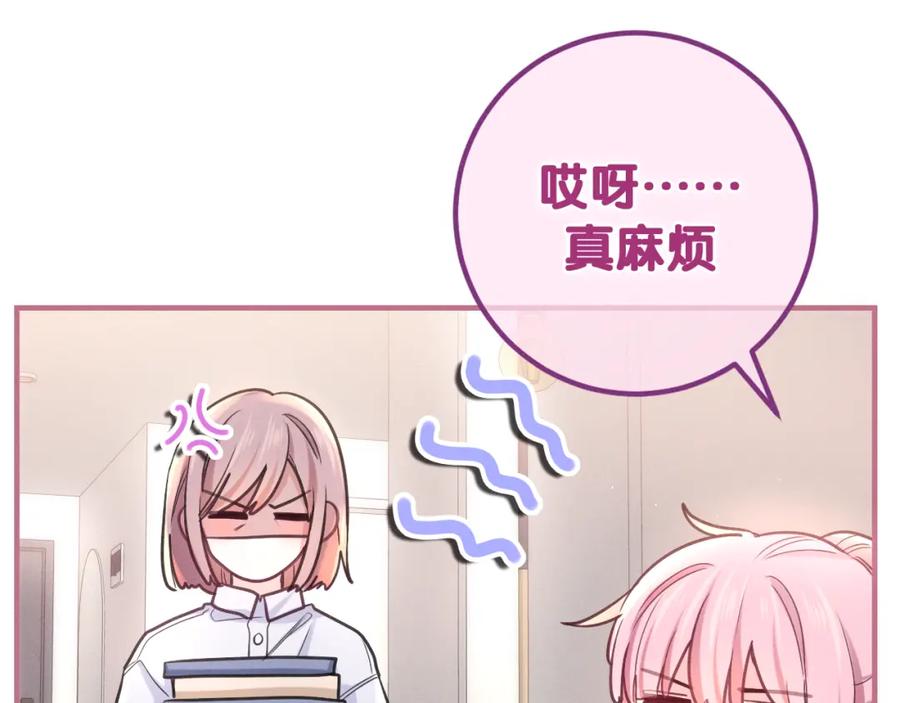 嗨，树洞同学 - 第74话 我想你了 - 第32张图