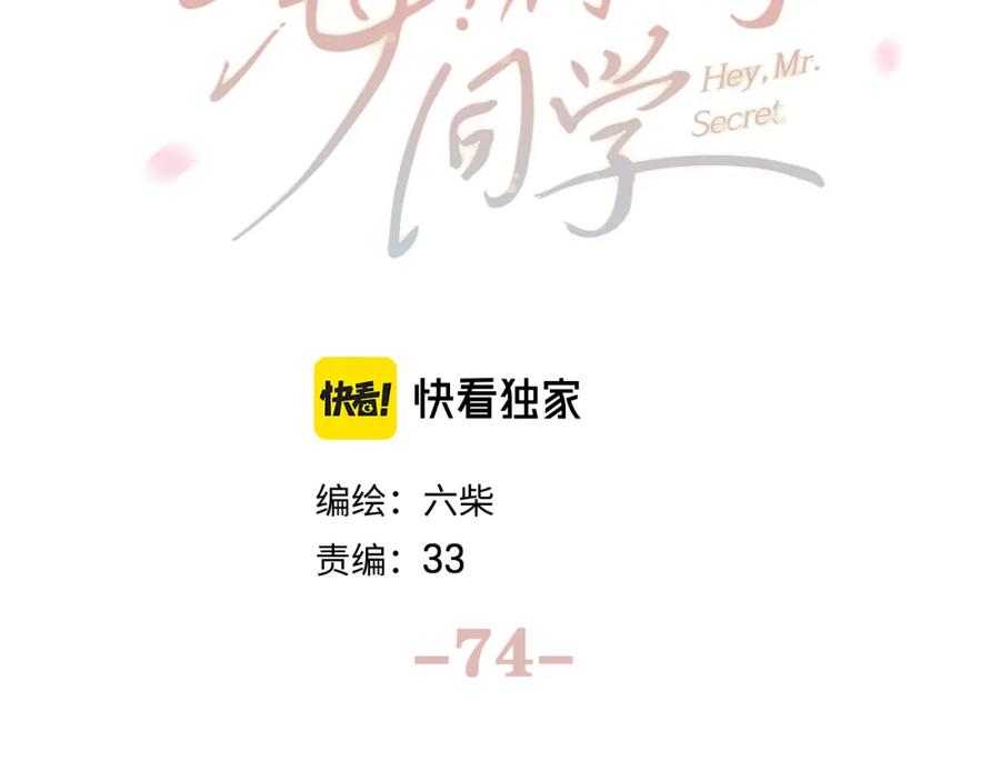 嗨，树洞同学 - 第74话 我想你了 - 第22张图